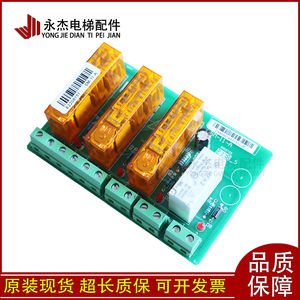 Módulo de nivelación de puerta de ascensor Xinshida SM-11-A con placa de relés, piezas de ascensor en stock - Product Image 3