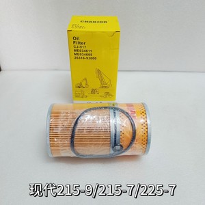 ไส้กรองน้ำมันเครื่อง Chanjor รุ่น CJ-917 สำหรับรถขุดฮุนได 26316-93000 แบบใยสังเคราะห์ - Product Image 4