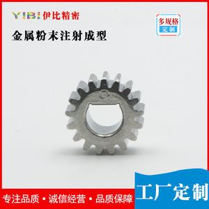 Engranaje de Pulvimetalurgia YIBI Procesado por MIM y Tratado Térmicamente para Accesorios de Equipos Médicos - Product Image 3