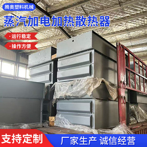Tengao Steam Electric Heating <b>Radiator</b> Plate Fin Heat Exchanger For Material <b>Drying</b> And Greenhouse Heating - Product Image 3
