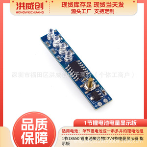 Indicador de nivel de batería 18650, salida de 4 celdas, 6,3 V, 50 V, para fuente de alimentación - Product Image 5