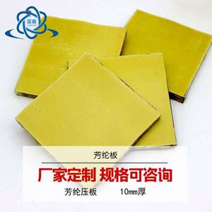 Tablero de Fibra de Aramida 100% Para-Aramida, Retardante de Llama, para Uso en Ropa de Protección - Product Image 5