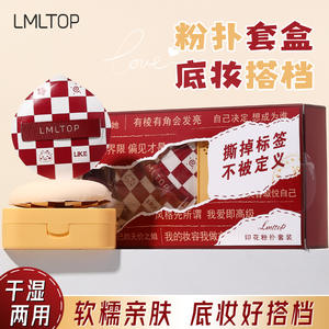 LMLTOP Checkerboard <b>Cushion</b> Puff Set SY221 Hydrophilic Polyurethane 2 Puffs 1 Storage <b>Box</b> General Use - Product Image 3