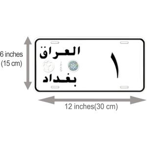 <span class=keywords><strong>ป้าย</strong></span><span class=keywords><strong>ทะเบียน</strong></span><span class=keywords><strong>รถ</strong></span>ยนต์อะลูมิเนียมแบบนูนลายอิรัก บากราดาห์ ขายส่ง <span class=keywords><strong>ป้าย</strong></span>โลหะตกแต่ง<span class=keywords><strong>รถ</strong></span>ยนต์ - Product Image 2