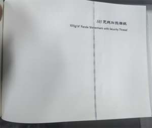 Papier de certificat A4 140g avec fil de sécurité, pâte mélangée, filigrane, ligne d'impression, papier à lettres anti-contrefaçon - Product Image 3