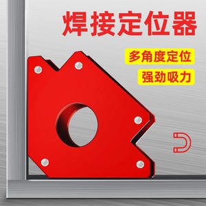 Posicionador Magnético de Soldadura de Alta Resistencia del Fabricante, Dispositivo Auxiliar con Herramienta de Fijación de Soporte Multiángulo - Product Image 5