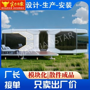 บ้านสำนักงานทรงกลม X7 คอนเทนเนอร์เฮาส์ สไตล์โมเดิร์น แบบพกพาสำเร็จรูป - Product Image 5