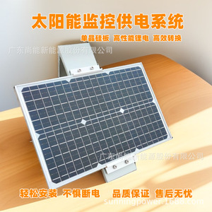 ระบบพลังงานแสงอาทิตย์ซันนิ่งโซลาร์สำหรับกล้องวงจรปิด 12V สำหรับการรักษาความปลอดภัยกลางแจ้งในฟาร์มและสวนผลไม้ - Product Image 5
