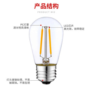 หลอดไฟ LED ฟิลาเมนต์ S14 E14 1W พร้อมโคม PC สำหรับตกแต่งภายนอกอาคาร - Product Image 1