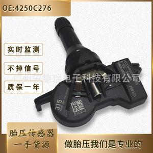 เซ็นเซอร์วัดแรงดันลมยาง 4250C276 ภายนอก สำหรับอะไหล่รถยนต์มิตซูบิชิ เอาท์แลนเดอร์ - Product Image 5