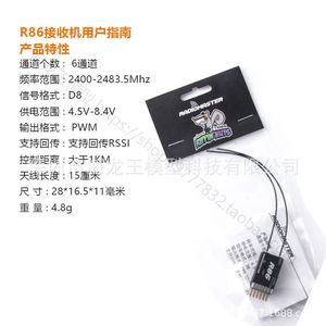 Receptor RadioMaster R86C de 6 Canales PWM y 8 Canales SBUS, 2400-2483.5MHz, Señal D8 para Vehículos RC - Product Image 5