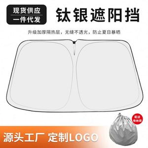 Pare-soleil de voiture personnalisé pliable pour pare-brise avant, en plastique/microfibre, anti-UV, promotionnel, tendance, multifonctionnel - Product Image 6