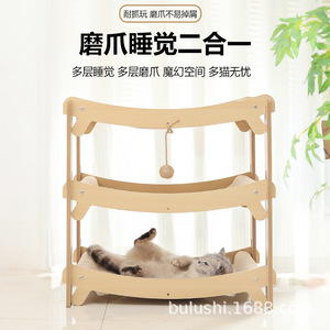 Griffoir/nid pour chat en sisal intégré, griffoir pour chat toutes saisons, résistant à l'usure et sans peluches, chaise longue pour chat - Product Image 4