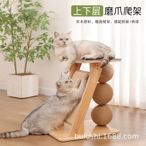 Cat tree, solid wood climbing platform, cat scratching post, cat <b>bed</b>, scratching post that doesn't shed lint, cat scratching - Product Image 2