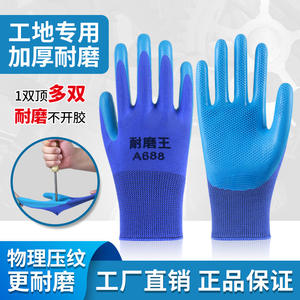 Gants de sécurité en latex HelpS Master K666, texture intégrale, micro-diamants en relief, résistants à l'abrasion, taille L, pour la construction et l'atelier - Product Image 4