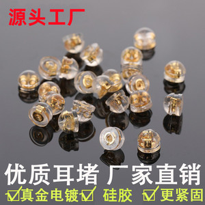 Accesorios para pendientes, puntas de silicona transparentes, chapadas en oro de 18 quilates, redondas, para la fabricación de pendientes - Product Image 1