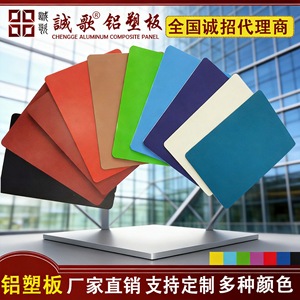 Panel Compuesto de Aluminio Cheng Ge de 3 mm, Grado Estándar, para Letreros de Tiendas - Product Image 5