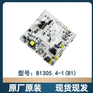Placa de Control para Refrigerador Meiling B1305.4-1(B1), Placa Base Original Nueva, Gran Compatibilidad - Product Image 3