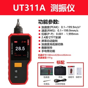 Medidor de Vibraciones Digital Uni-T UT312A Tipo Dividido, Instrumento de Medición de Velocidad, Aceleración y Desplazamiento, Herramienta de Reparación - Product Image 4