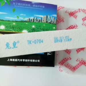 ไส้กรองแอร์ Rabbit King รุ่น TK-0704 สำหรับรถยนต์ Polo Skoda Fabia - Product Image 5