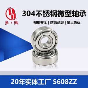 Rodamientos de Bolas de Ranura Profunda de Acero Inoxidable S608ZZ de Alta Precisión, Fabricación Personalizada por Duohui Factory, Precisión P2, 5mm de Diámetro Interior - Product Image 4
