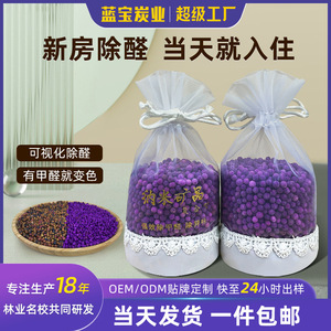 Boules de permanganate de potassium pour l'élimination du formaldéhyde, élimination des odeurs dans les maisons rénovées, sacs de charbon actif pour - Product Image 5