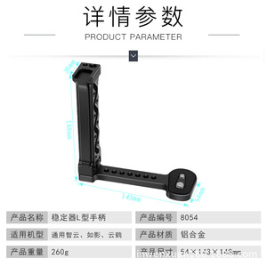 ด้ามจับกิมบอลปรับระดับได้ Zhiyun สำหรับ Crane V2 พร้อมขายึดอะลูมิเนียมอัลลอย - Product Image 4