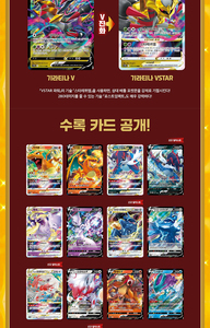 Tienda Oficial 2025 Nueva Llegada Original de Fábrica Sellada Caja Sorpresa Serie Sword & Shield VSTAR Universe S12A de Corea para Regalos - Product Image 5