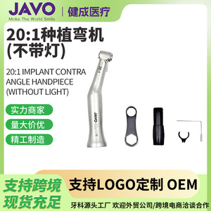 เครื่องมือผ่าตัดแบบโค้งงอความเร็วต่ำ 20:1 ยี่ห้อ Javo Dental รุ่น 202C12 สำหรับใส่รากเทียม ไม่มีไฟ - Product Image 5