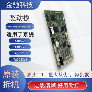 Kyocera เมนบอร์ด TA4052ci เมนบอร์ดไดรเวอร์บอร์ดใช้หมายเลขชิ้นส่วนที่เข้ากันได้กับ SP302ND94250 4052 5052 6052ci - Product Image 5