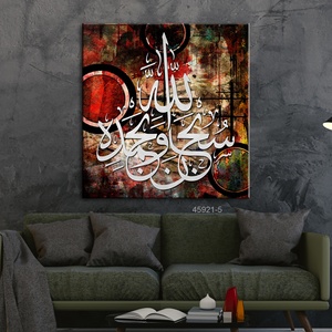 Dipinto Islamico Moderno di Alta Qualità Fatto a Mano con Calligrafia all'Ingrosso - Product Image 2