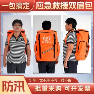 Flood Control Emergency Rescue <b>Backpack</b> 28-Piece Kit With Shovel Rope Life Jacket Raincoat First Aid Supplies For Disaster - Product Image 5
