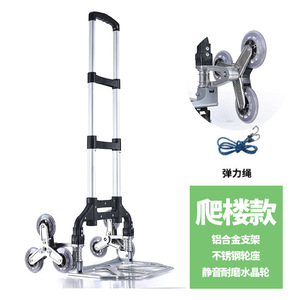 Chariot à plateforme pliable en alliage d'aluminium pour monter les escaliers, chariot de courses et chariot de voyage - Product Image 4