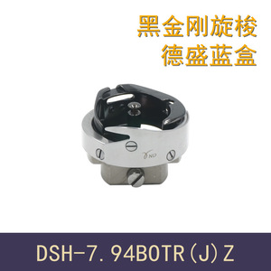 Gancho giratorio Desheng DSH-7.94BOTRJ para máquina de coser plana computarizada, pieza metálica duradera para materiales delgados. - Product Image 5