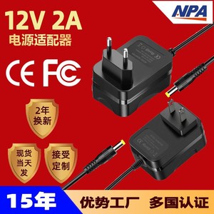 <b>12V</b> 2A Power <b>Adapter</b> EU Plug Universal Transformer For LED Strips Printers Laptops Black - Product Image 2