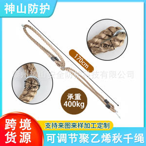 Cuerda de Columpio Ajustable de Polietileno de 1.7m para Jardín y Parque Infantil, Capacidad de Carga de 400kg - Product Image 3