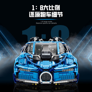 Ensemble de blocs de construction de voiture de sport hyper bleue 1:8, 3868 pièces, plastique ABS, modèle de voiture de course technique compatible avec les briques GANRAKU - Product Image 2