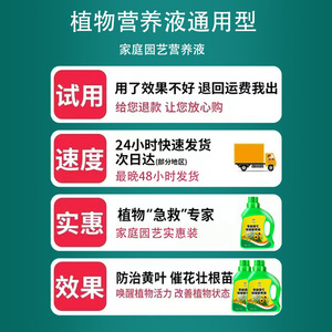 Solution nutritive concentrée pour plantes, engrais liquide de 500ml pour plantes d'intérieur, succulentes, amélioration de la croissance des arbres porte-bonheur - Product Image 2