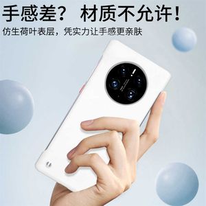 Ultra-mince sans bordure, adapté à la <span class=keywords><strong>coque</strong></span> de téléphone Mate60pro, sensation simple P70, Honor Hard Man - Product Image 4