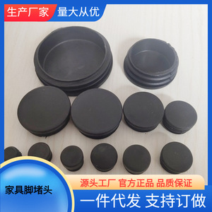Bouchon en plastique pour meubles, capuchon de tube rond noir antidérapant, protection pour pieds de table et de chaise, accessoire - Product Image 5