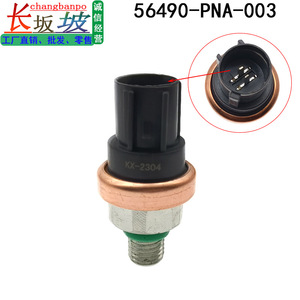 Interruptor de presión de aceite 56490-PNA-003 con rosca G1/8 para Honda Accord CRV Odyssey - Product Image 3