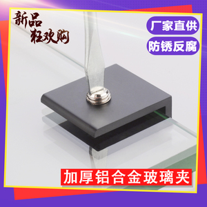 Thickened Black Aluminum Alloy <b>Glass</b> Clip Bracket Square <b>Shelf</b> <b>Support</b> Hardware Accessory - Product Image 1