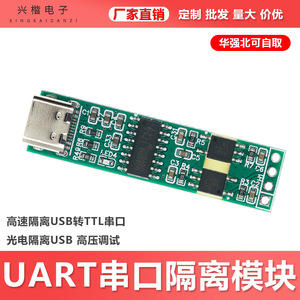 Módulo de aislamiento serie UART, acoplamiento óptico, USB a TTL, bidireccional, 1 canal, depuración de alta velocidad - Product Image 5