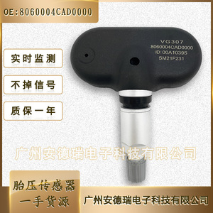 Tire Pressure Sensor 8060004CAD0000 External For GAC Trumpchi Cars <b>TPMS</b> System - Product Image 2