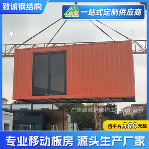 บ้านคอนเทนเนอร์ทรงสี่เหลี่ยมผืนผ้า ความหนามาตรฐาน ดีไซน์อุตสาหกรรม ใช้สำหรับสำนักงานหรือที่อยู่อาศัย - Product Image 2