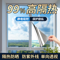 Película de tinte decorativa reflectante Solar electrostática, Protección de Privacidad de ventana de coche con aislamiento térmico Anti-UV a prueba de explosiones