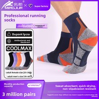 Chaussettes de sport en coton peigné Coolmax tricotées ODM, antibactériennes, anti-odeur, avec semelle épaissie en tissu éponge, pour marathon et cyclisme, séchage rapide