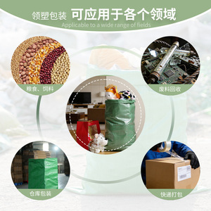Sac en plastique tissé Yisu vert imperméable 56-66g/m pour déménagement, emballage et logistique express - Product Image 3