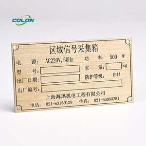 金属标志标牌铭牌铝牌匾阳极氧化铝机器铭牌 - Product Image 1