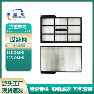 Filtro HEPA de Alta Eficiencia para Aspiradoras Eufy E28 Omni y E25 Omni, Uso Doméstico, 101-150 m², Número de Pieza Compatible E662 - Product Image 5